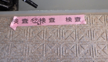 塗膜キズの指摘状況
